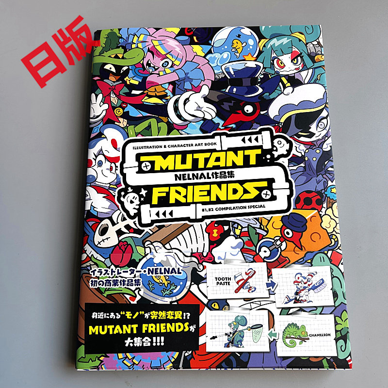 Stationery Books - Genkosha Mutant Friends เวอร์ชั่นภาษาญี่ปุ่น Nelnal Works