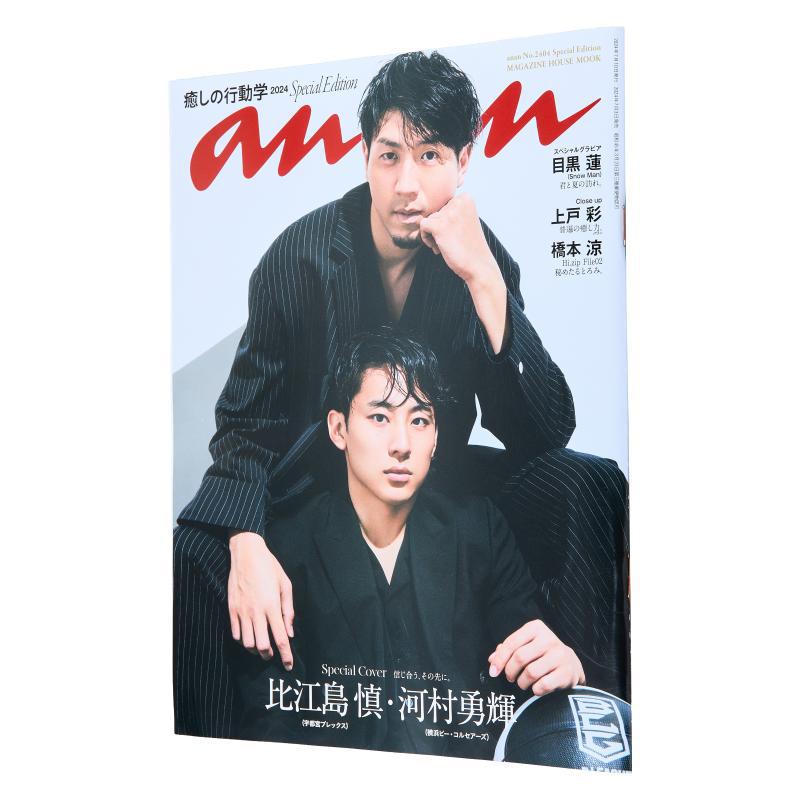 Magazines - Anan No2404 รุ่นพิเศษ ชิน ฮีจิมะ แอมป์