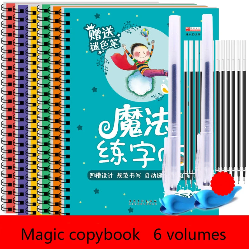Chinese Calligraphy Practice Book - ภาษาอังกฤษคณิตศาสตร์จีน Radical ฐาน Pinyin อัตโนมัติแห้งซ้ําฝึก 3D