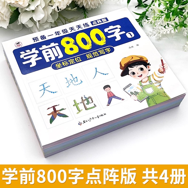 หนังสือ 2 เล่ม หนังสือฝึกเขียน - Chinese Calligraphy Practice Book บทวิจารณ์และราคา