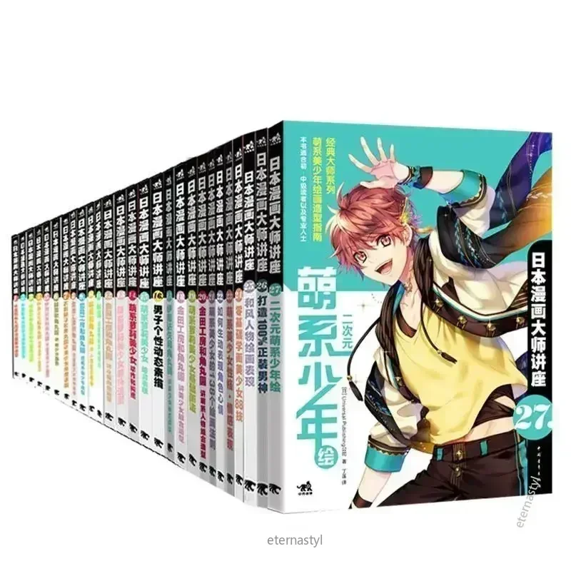 หนังสือ 27 เล่ม (การบรรยายโดยป - Japanese Manga Drawing Tutorial Book บทวิจารณ์และราคา