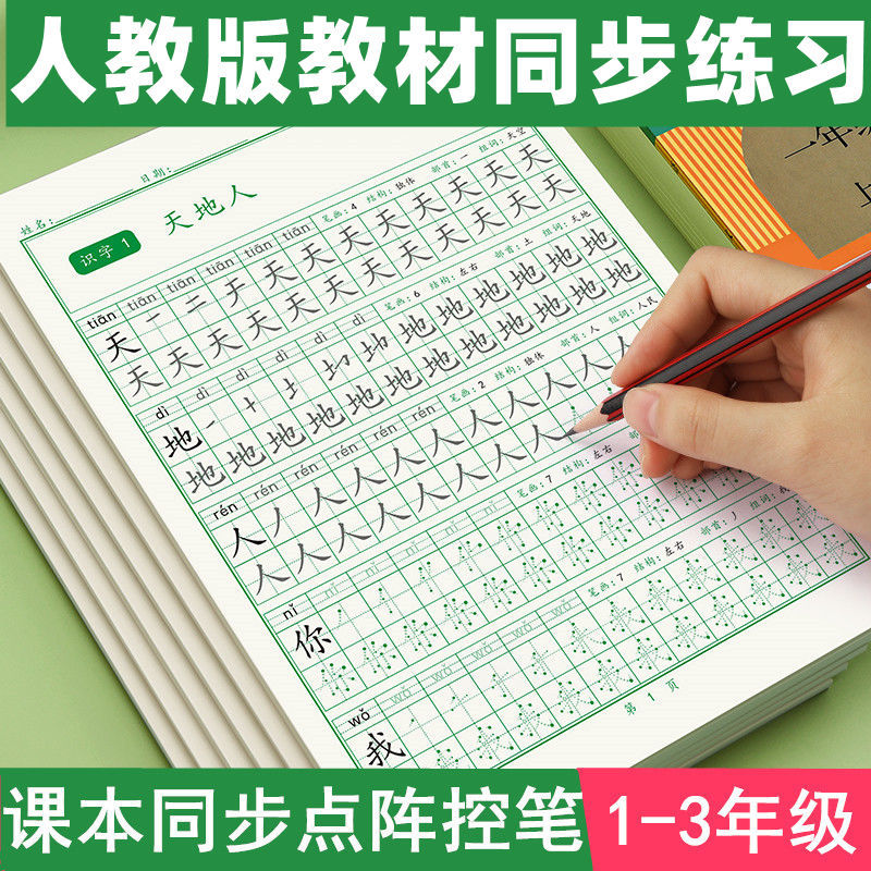 ตัวอักษรจีนตัวอักษร Hong Copyb - Chinese Calligraphy Practice Book บทวิจารณ์และราคา