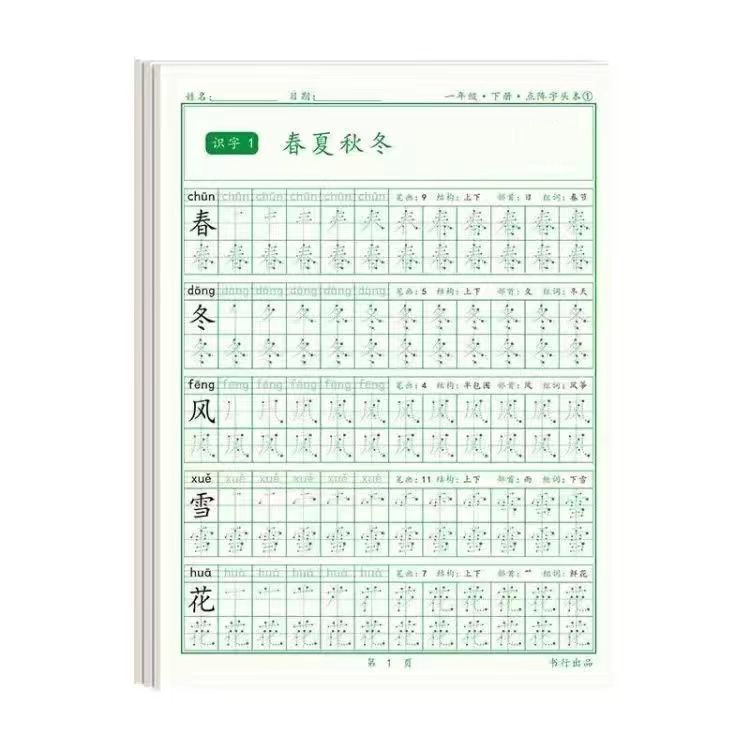 ตัวอักษรจีนตัวอักษร Hong Copyb - Chinese Calligraphy Practice Book บทวิจารณ์และราคา