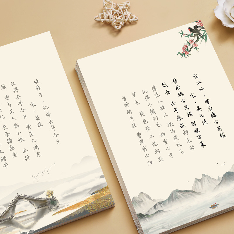 สมุดคัดลายมือลายดอกไม้ขนาดเล็ก - Chinese Calligraphy Practice Book บทวิจารณ์และราคา