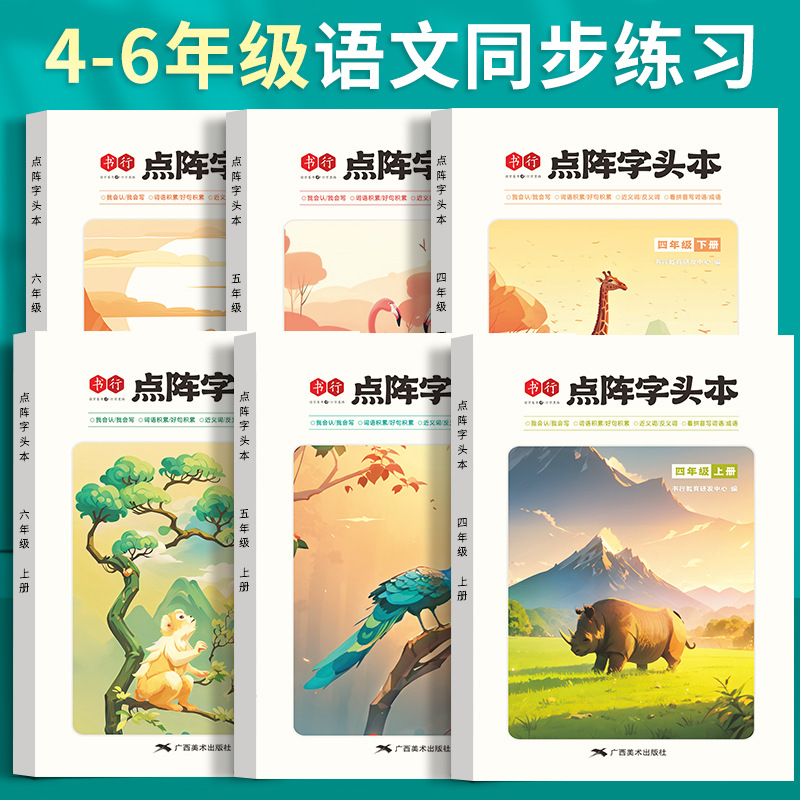 สมุดแบบอักษรดอทเมทริกซ์, สมุดฝ - Chinese Calligraphy Practice Book บทวิจารณ์และราคา