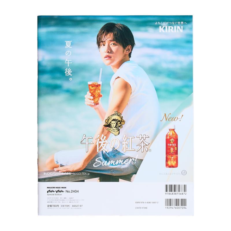 Anan No2404 รุ่นพิเศษ ชิน ฮีจิ - Magazines บทวิจารณ์และราคา