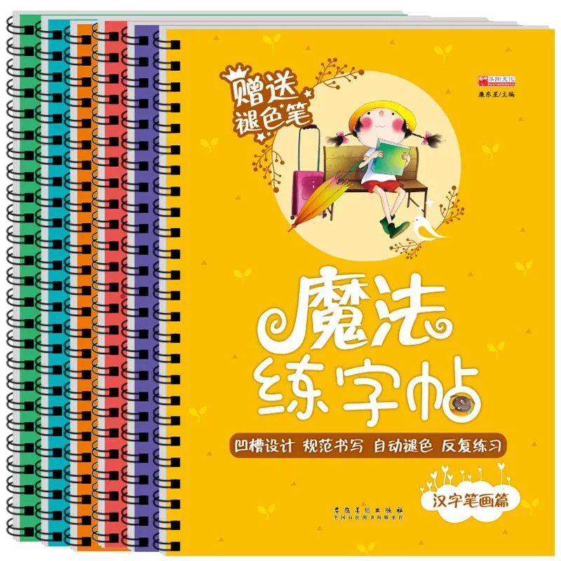 ภาษาอังกฤษคณิตศาสตร์จีน Radica - Chinese Calligraphy Practice Book บทวิจารณ์และราคา
