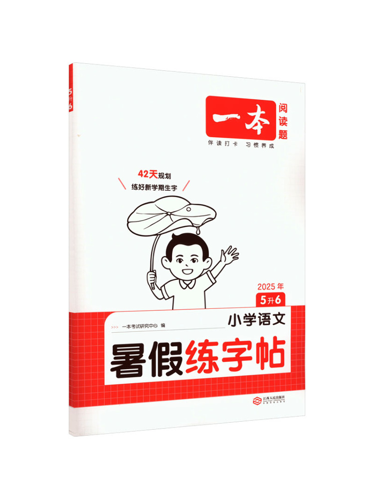 หนังสือฝึกเขียนพู่กันจีนช่วงปิ - Chinese Calligraphy Practice Book บทวิจารณ์และราคา