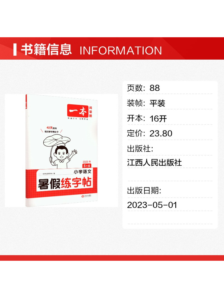 หนังสือฝึกเขียนพู่กันจีนช่วงปิ - Chinese Calligraphy Practice Book บทวิจารณ์และราคา