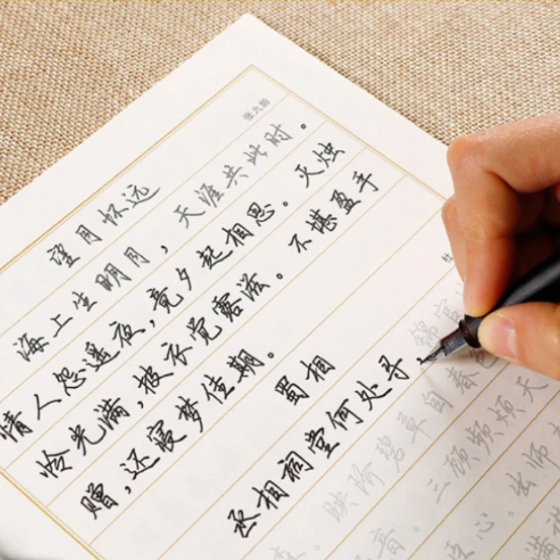 หนังสือฝึกเขียนพู่กันจีนแบบแข็ - Chinese Calligraphy Practice Book บทวิจารณ์และราคา
