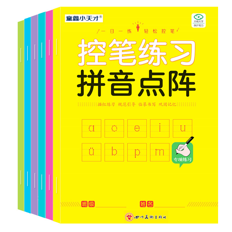 หนังสือฝึกการควบคุมปากกา, การว - Chinese Calligraphy Practice Book บทวิจารณ์และราคา