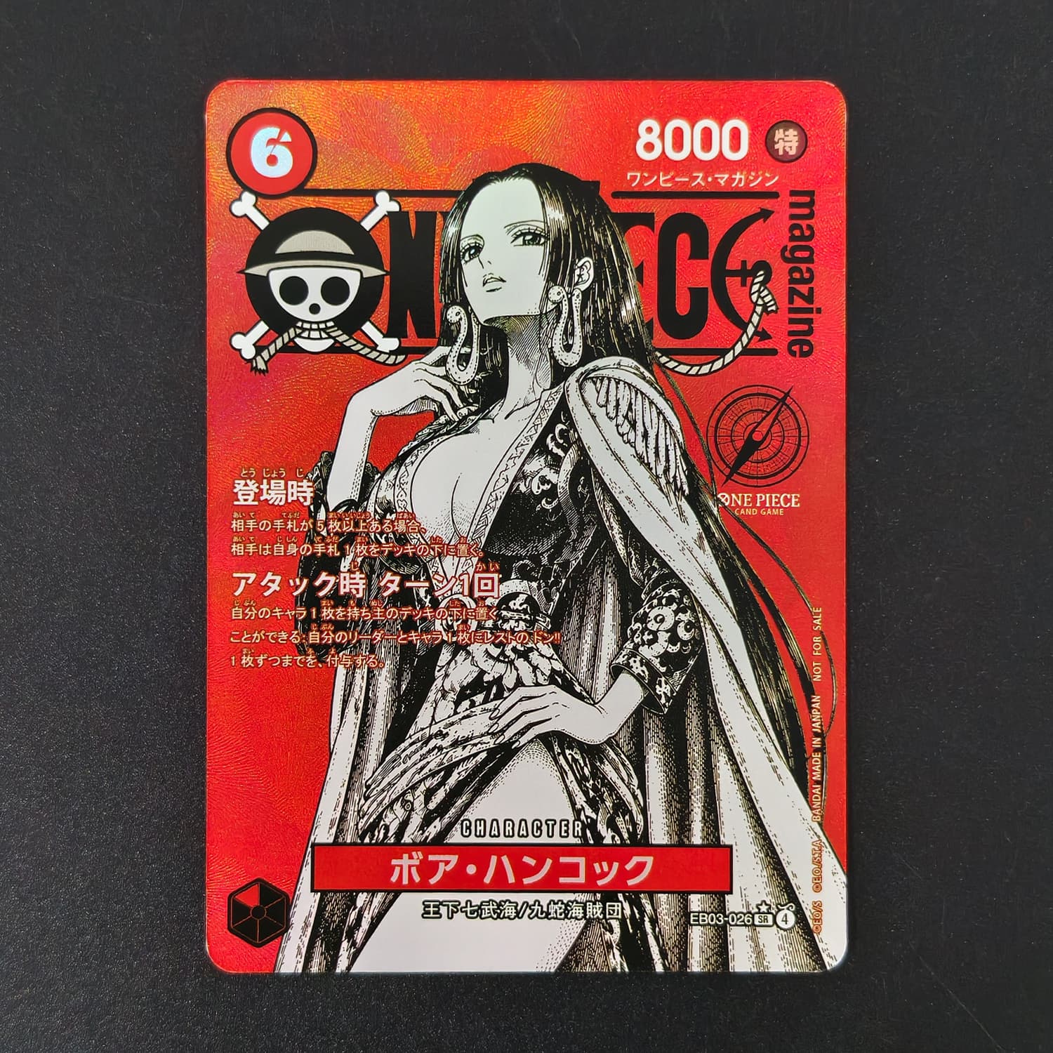 การ์ดสะสมเกม One Piece แฮนค็อก - Magazines บทวิจารณ์และราคา