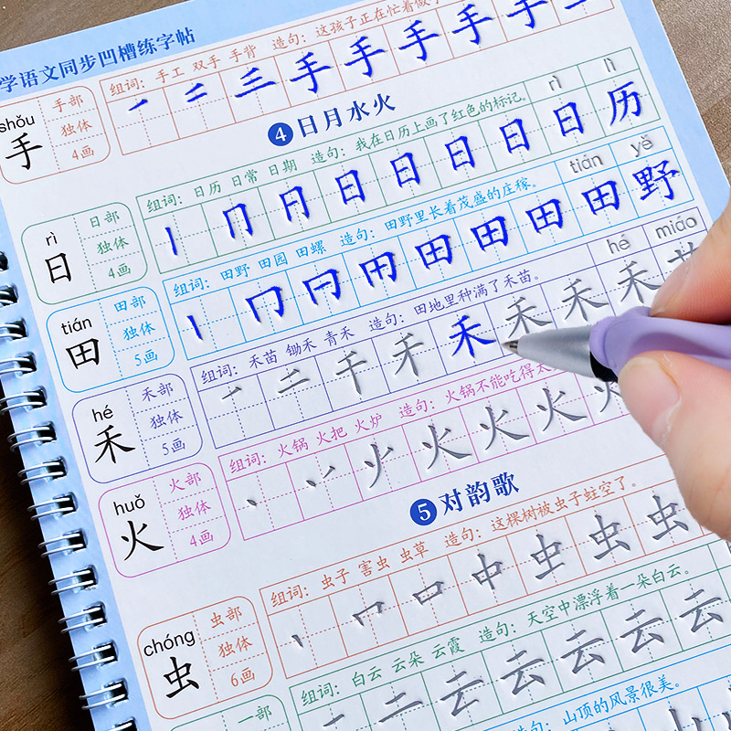 สมุดคัดลายมือสำหรับเด็ก ฝึกเขี - Chinese Calligraphy Practice Book บทวิจารณ์และราคา