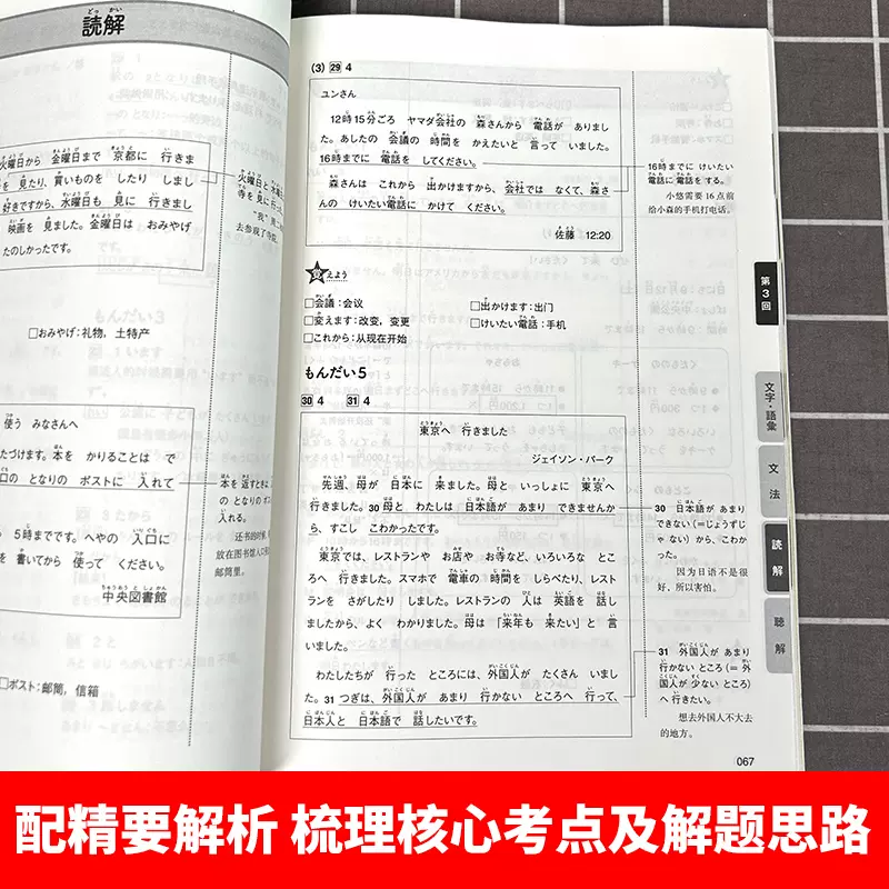 ใหม่การทดสอบความรู้ภาษาญี่ปุ่น - Chinese Calligraphy Practice Book บทวิจารณ์และราคา
